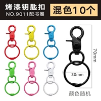[NO.9011配书圈钥匙扣【混色】 10个装]
