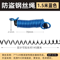 Синий, анти-кража, 1.5м