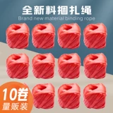 Производитель направляет новый материал пластиковой веревочный пакет веревочный веревочный веревочный веревку