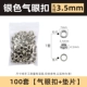 Внутренний диаметр 3,5мм, серебристые пуговицы с воздушным глазком [100 шт] медь без инструментов