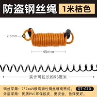 C10 Orange Antif-The Creat [1 метр]