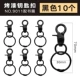 № 9011 Pamentable Book Circle Circle Chchain [Black] 10 установок