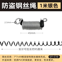 10 серебро, анти-кража, 1м