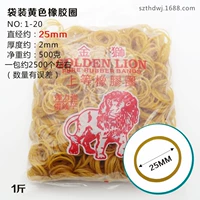 Желтые резиновые резиновые кольца, 25mm, 2500 шт