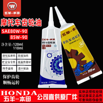 Honda wuyang yuxunsha guimaxizhirui oil