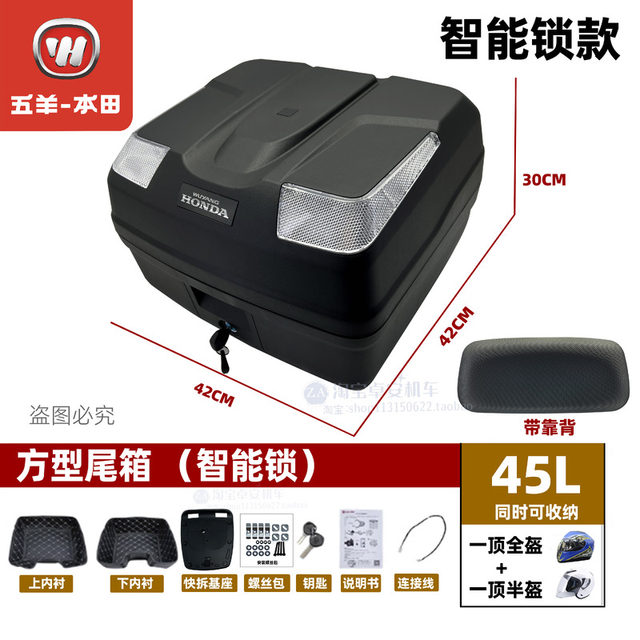 Wuyang Honda NWG150 tail box motorcycle cargo box 150T-4-5NWT150 trunk storage box original