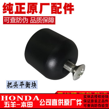 190 head balance weight honda/honda