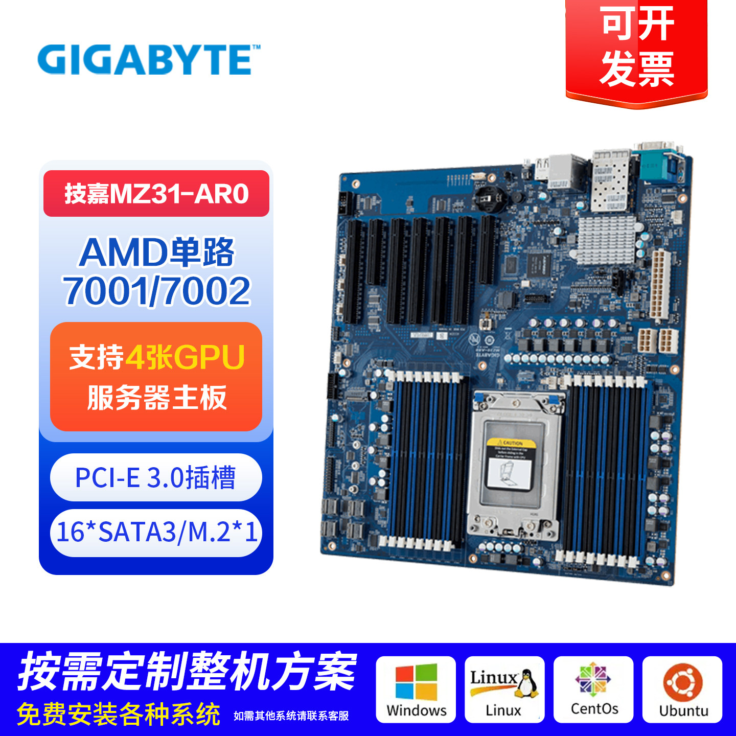 Материнская плата Gigabyte MZ31-AR0 без процессора