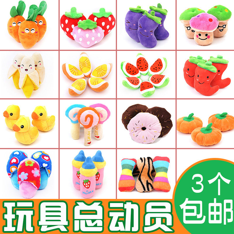 Pet dog toy sound molar bite Bichon small dog puppy cat teddy dog ​​plush toy supplies