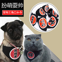 Pet Pooch Scarves scarves with saliva towels Small medium-sized large dogs Cat Kitty neckline Necklace Accessories Collar