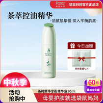 Kangaroo Mother Tea Tree Essence 50ml Acne Purifying Oil Control Hydrating Moisturizing Essence Pregnant women can use skin care products