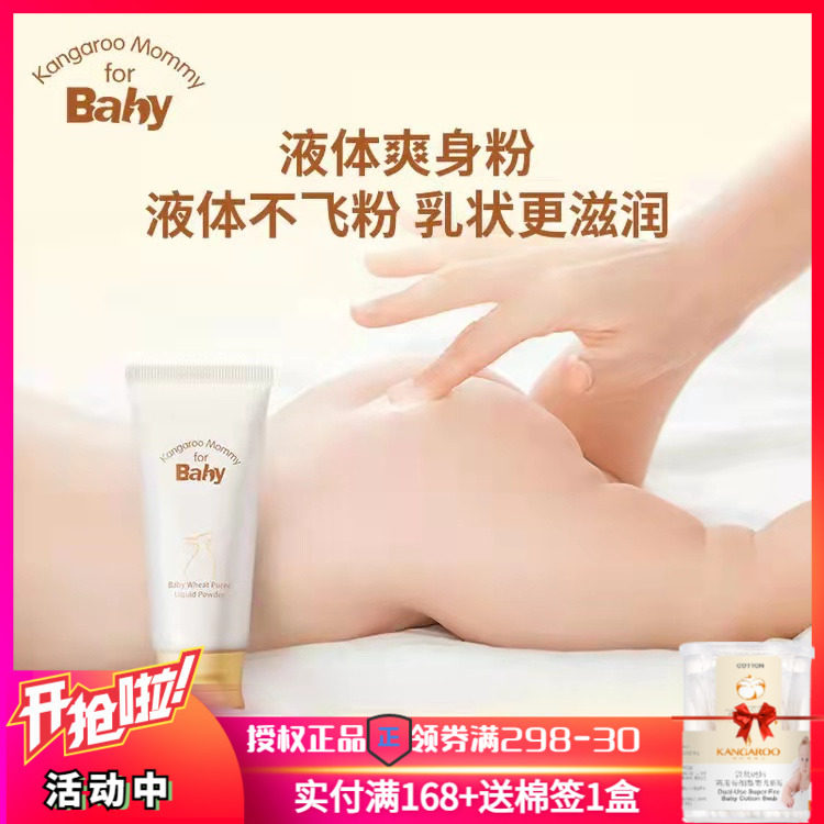 Kangaroo Bibi Pizza Pink baby Newborn Care Natural Plant Dispel of Prickly Powder and Baby Refreshing Water