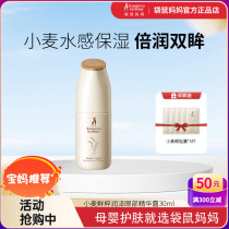 Kangaroo Mom Pregnancy Eye Cream Wheat Hydrating Eye Essence 30g Anti-wrinkle fine lines and dark circles skin care product