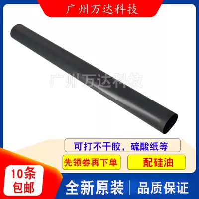 Suitable for HP2055 original fixing film Pro400 M401 M425 HP2035 fixing film heating film