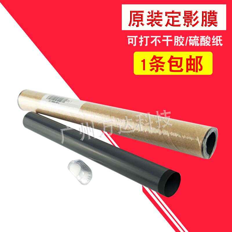 Apply New HP P3015 Dingfilm Membrane P3015 Heating Membrane HP3015 Dingfilm Heating Membrane Special