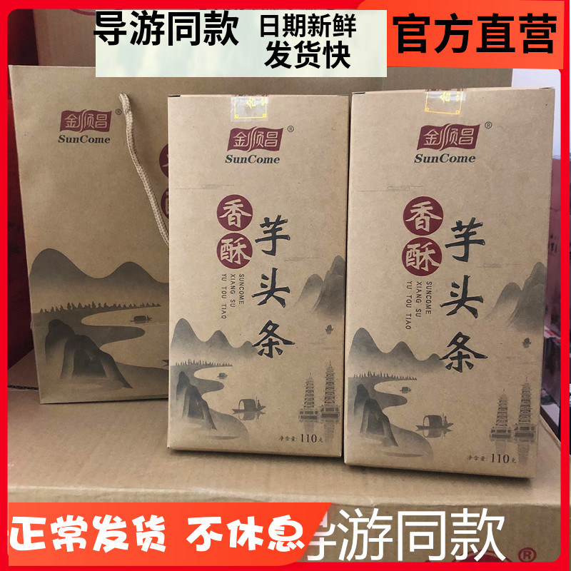 Kim Shunchang Tao Lipu Non-Fried Tao Dry Guilin Special Production of Low Temperature Dewatered Farmer Snack Chip