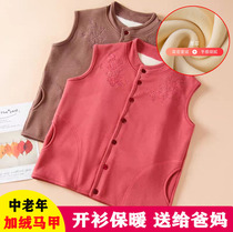 Plus size elderly autumn and winter plus velvet warm vest grandma thickened waistcoat coat mother elderly thermal underwear