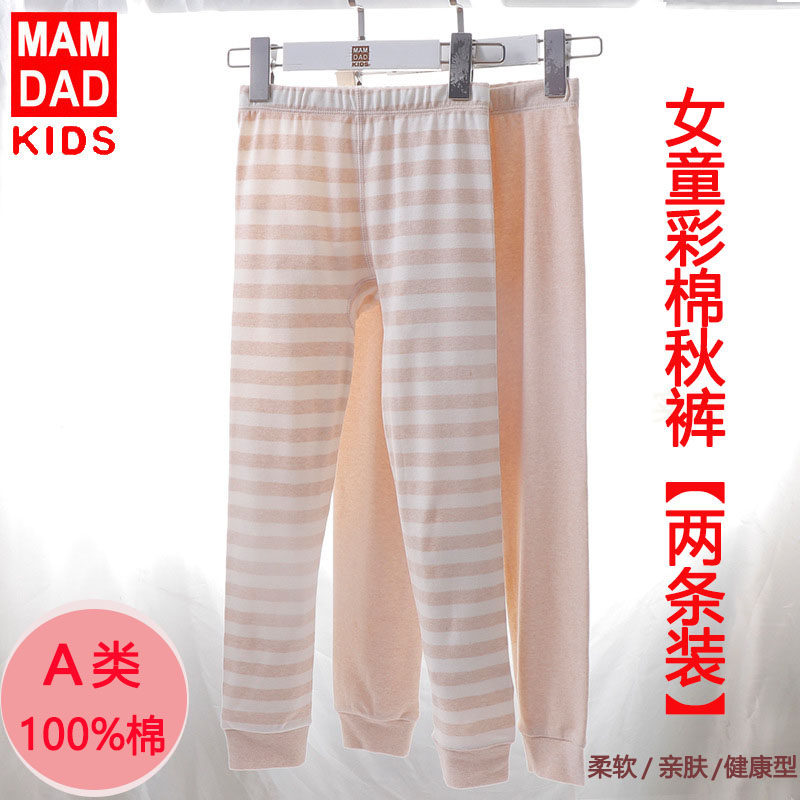 Two piece children's sanitary pants thin section boys and girls color cotton bottoming single sanitary pants baby spring and autumn underwear underwear sleeping