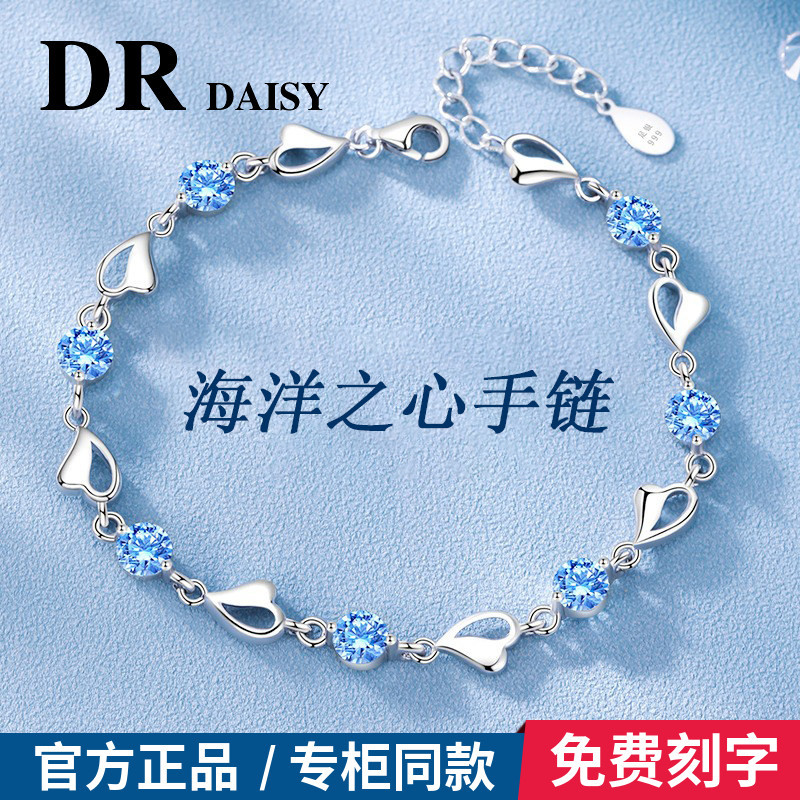 Official Dr Daisy Ocean Heart Bracelet for Women 999 Pure Silver Girls' Diamond Jewelry 520 Gift for Girlfriend Official Dr Daisy Ocean Heart Bracelet for Women 999 Pure Silver Girls' Diamond Jewelry 520 Gift for Girlfriend