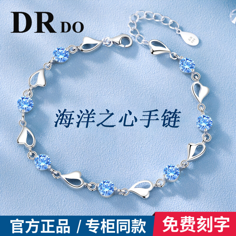 Official Drdo Ocean Heart Bracelet for Women 999 Pure Silver Girls' Diamond Jewelry Engraved Chinese Valentine's Day Gift for Girlfriend Official Drdo Ocean Heart Bracelet for Women 999 Pure Silver Girls' Diamond Jewelry Engraved Chinese Valentine's Day Gift for Girlfriend