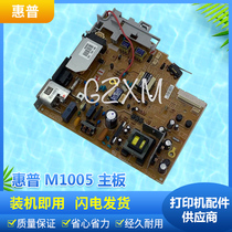 Original HP HP M1005 printer old power board new power board