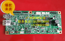 Canon 4780 black and white laser integrated printer motherboard interface board