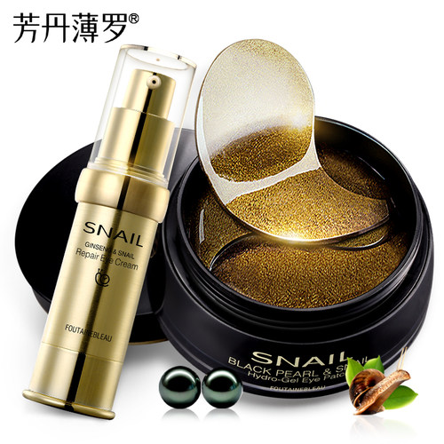 FOUTAINEBLEAU芳丹薄罗淡黑眼圈眼袋细纹致抗皱黄金眼贴膜60片