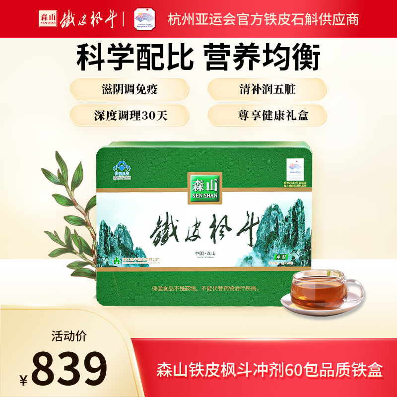 Senshan Tin Fengshan Maple Bucket 3g Pack * 60 Package of iron denum granular powder Maple Douglas nourishes health products