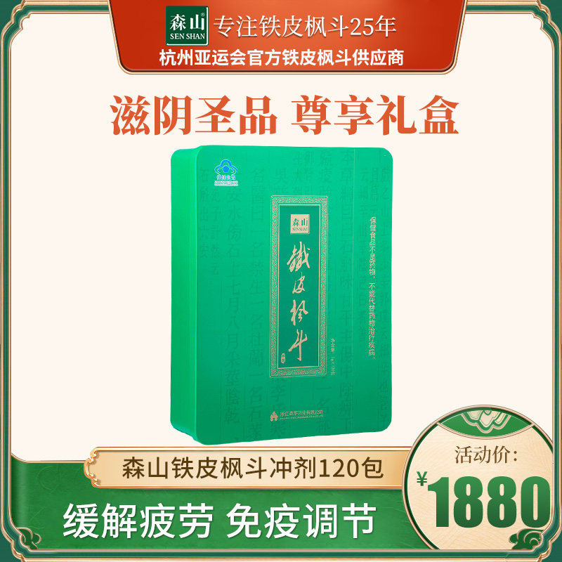 Senshan Tin Fengshan Maple Bucket 3g Pack*120 Pack of iron denum Dendum Pellet Maple Doubrystal Domestic Domestic Clothing