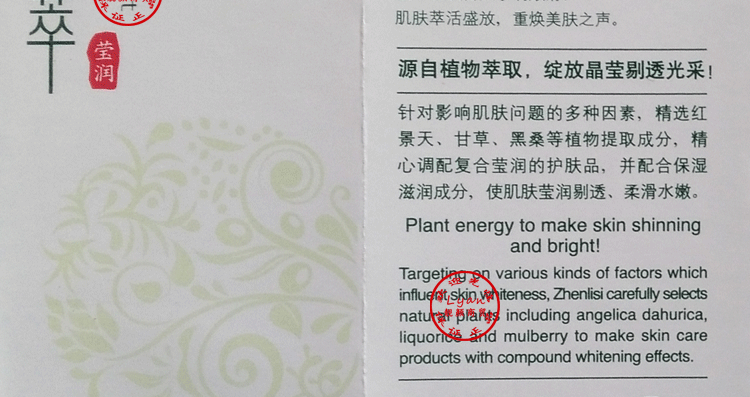 Chiết xuất thực vật Zhen Lisi làm rạng rỡ khuôn mặt tẩy tế bào chết cho mặt 祛 皮 皮 嫩 嫩 温 温 温 tẩy da chết da dầu mụn