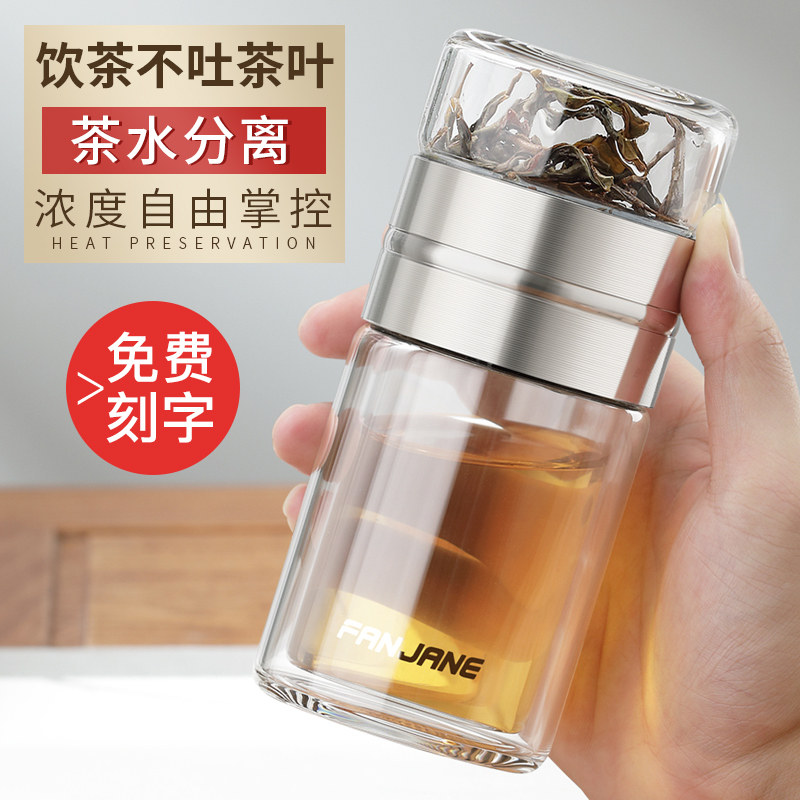 Tea cup men upscale mini double glazed portable minimalist freshener tea cup filter tea water separation cup