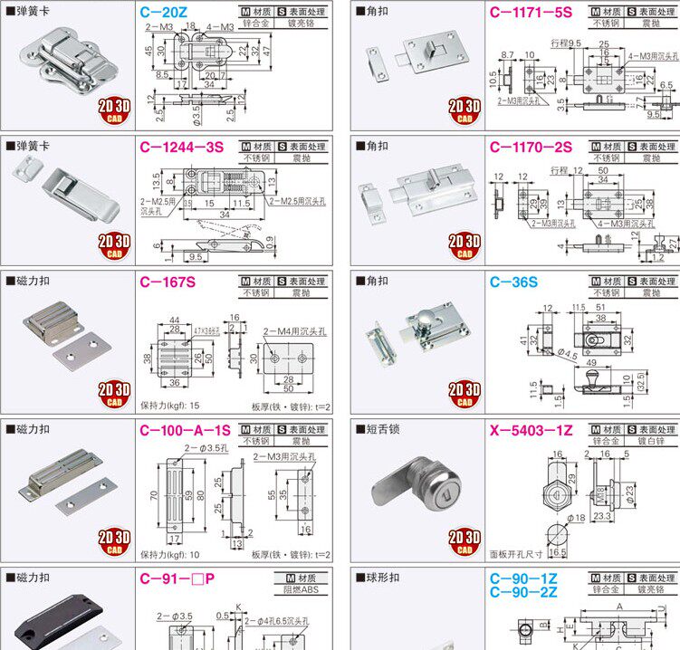 The magnetic buckle of the RE Jingyu magnetic button C100A1S20ZC12443S167SC11715S11402SC36SX5403C901Z