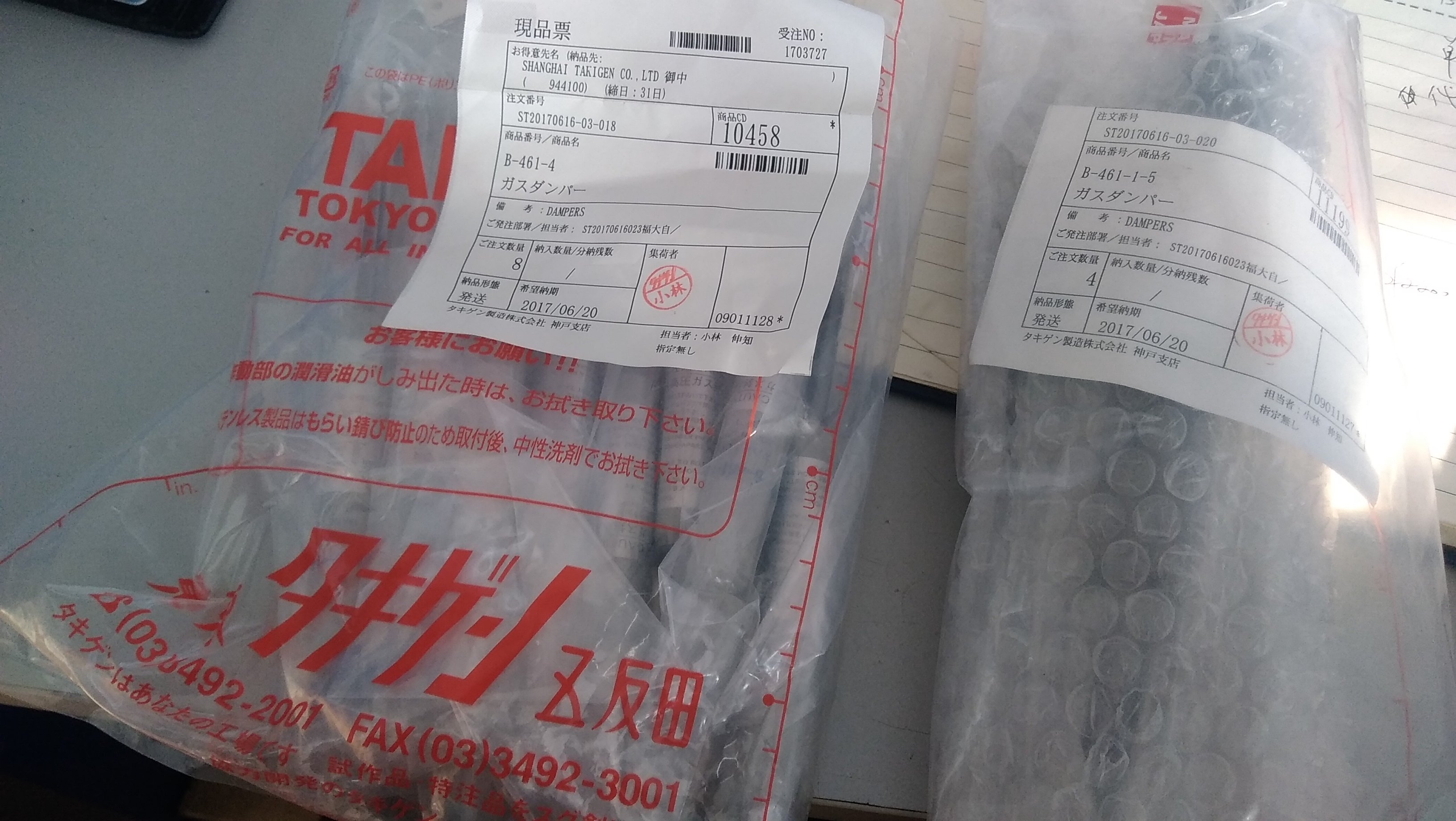 TAKIGEN TAKIAKI SOURCE BLOCKING RING B-1024B10631 Magnetic LE131 LE131 C1231 C1231 hinge BP1501C1007-Taobao