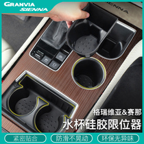 Special Toyota Senna water cup cover Senna silicone water cup slot Grevia door limit anti-sound holder