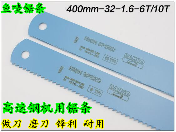 Sweden Baigu BAHCO fish mark bimetal high-speed net machine saw blade 400mm saw blade specification 400*32*1 6