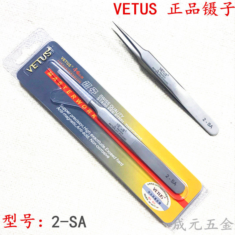 The original VETUS stainless steel high precision tweezers 2 - SA anti - magnetic acid and hardened tweezers high elasticity tweezers