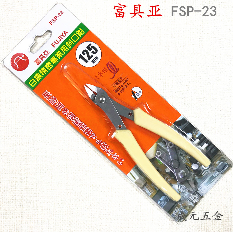 Taiwan imported original FSP-23 Fujiya stainless steel precision professional oblique jaws pliers 5 inches electronic pliers