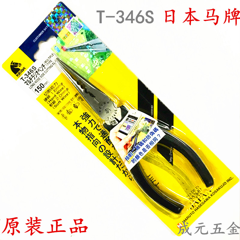 The original Japanese horse electrician multi-functional nose pliers T-346S new horse nose pliers