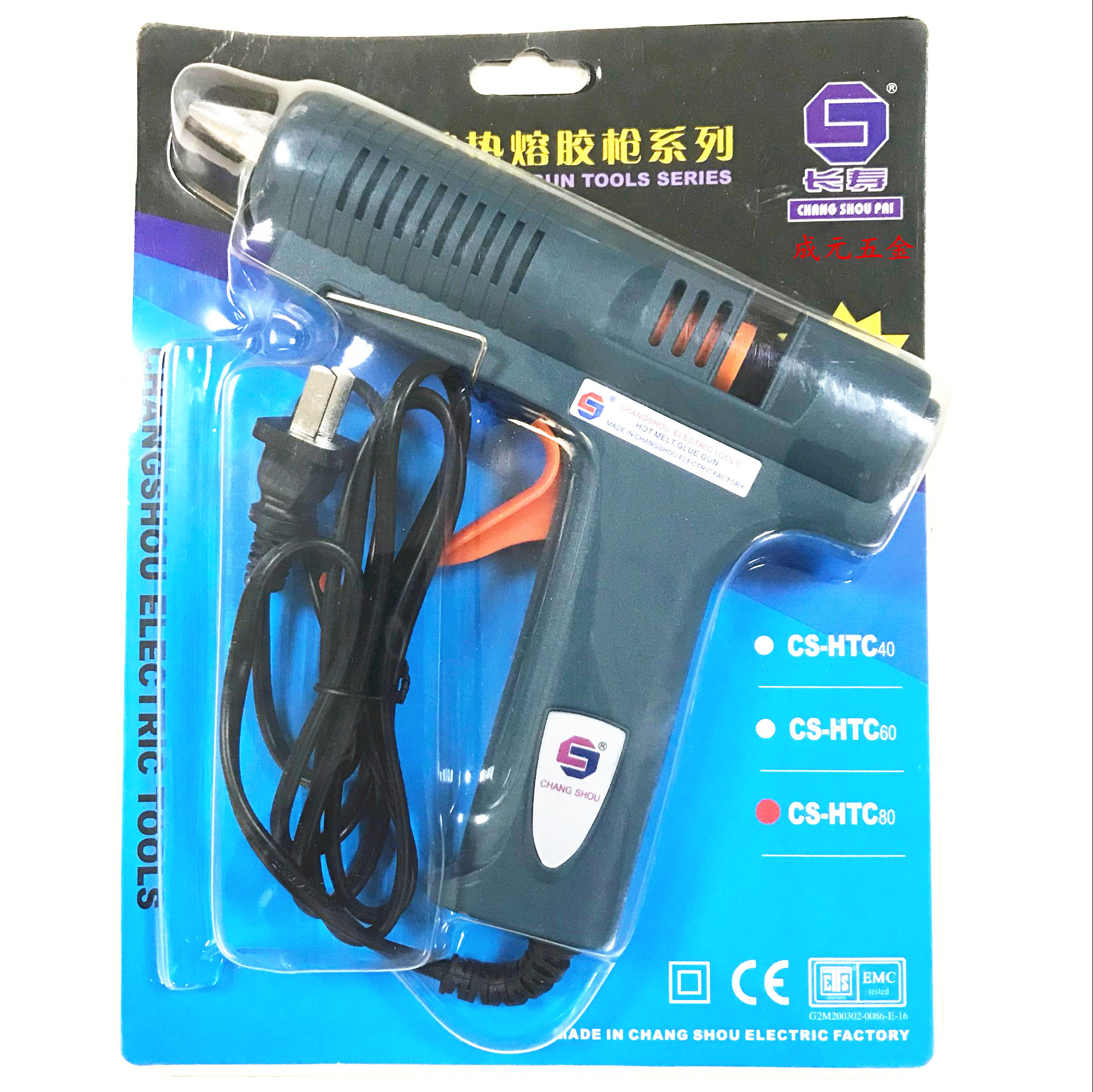 Long life plate gun hot melt gun CS-HTC 60W80W long life without seepage without rubber