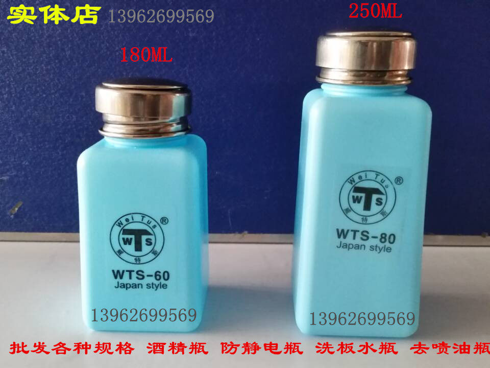 180ML 250ML Alcohol bottle wash plate water bottle to tut oil bottle to automatically water out alcohol bottle by moving bottle cap