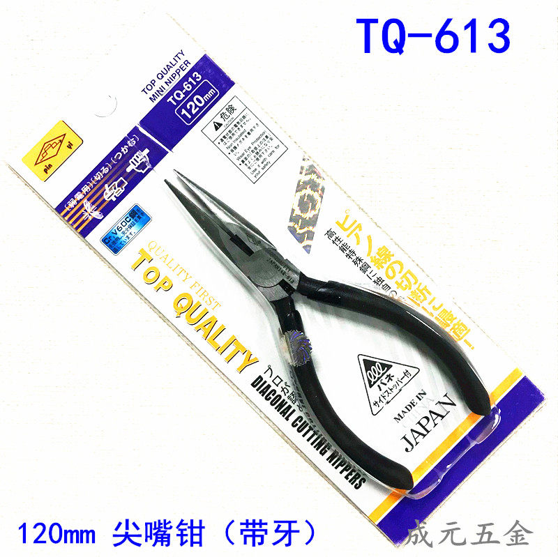 Pin Yi TQ-613 Needle-nosed pliers 5-inch Needle-nosed pliers Mini Needle-nosed pliers 120mm with teeth
