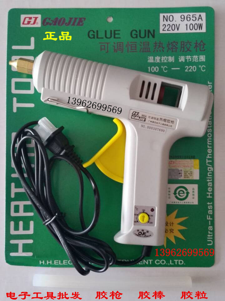 Guangzhou Huanghua Gao Gao Jie Brand M - 965A Hot Melt Gun Adjustable Thermostat Gun High Power 100W