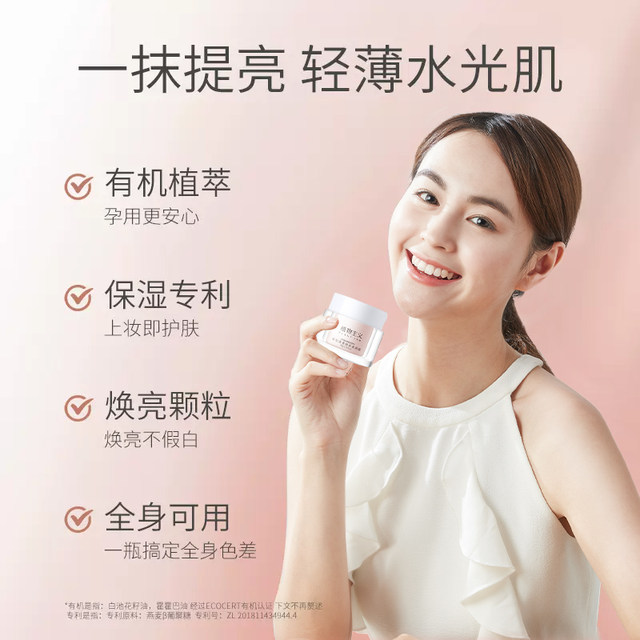 Botanical pregnant women's makeup cream special for women during pregnancy, nude makeup moisturizing and hydrating concealer bb cream without makeup removal