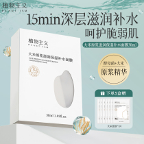 Botanical facial mask for expectant mothers special hydrating and moisturizing mask for lactating women pregnancy skin care products