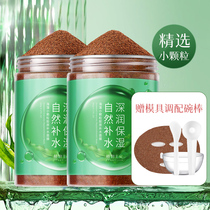 Botanist seaweed mask small particles natural Pure Hydration moisturizing pregnant women beauty salon special seaweed mud