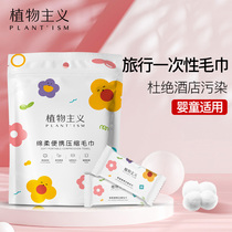 Vegetarianism Compression Wash Face Towels Disposable Thickened Compression Towel Portable Travel Fit Granules Wash Face Towels