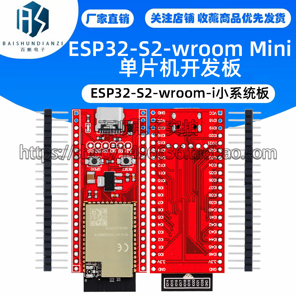 ESP32-S2 Mini单片机开发板ESP32-S2 -i小系统板