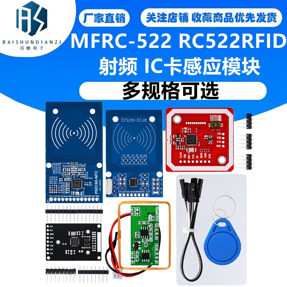MFRC-522 RC522RFID射频 IC卡感应模块读卡器 送S50复旦卡 钥匙扣