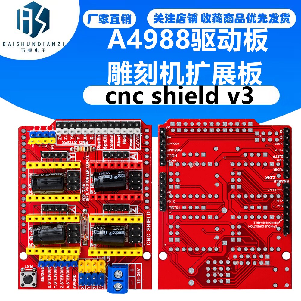 新品 cnc shield v3 雕刻机扩展板 3D打印机 A4988驱动板