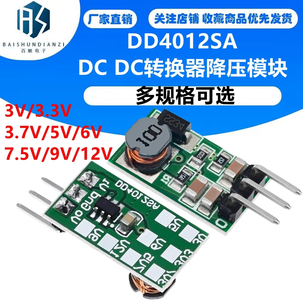 1A 6.5-40V转5V DC DC转换器降压模块 焊接 DD4012SA
